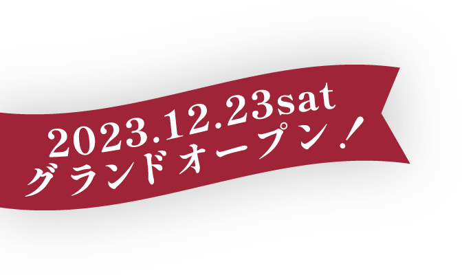 2023.12.23 sat グランドオープン